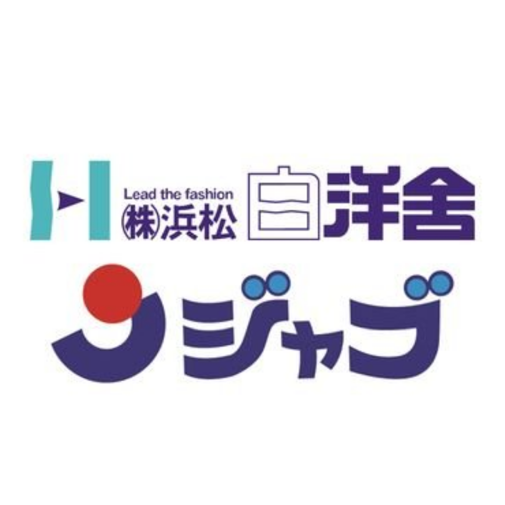 クリーニング 浜松白洋舎