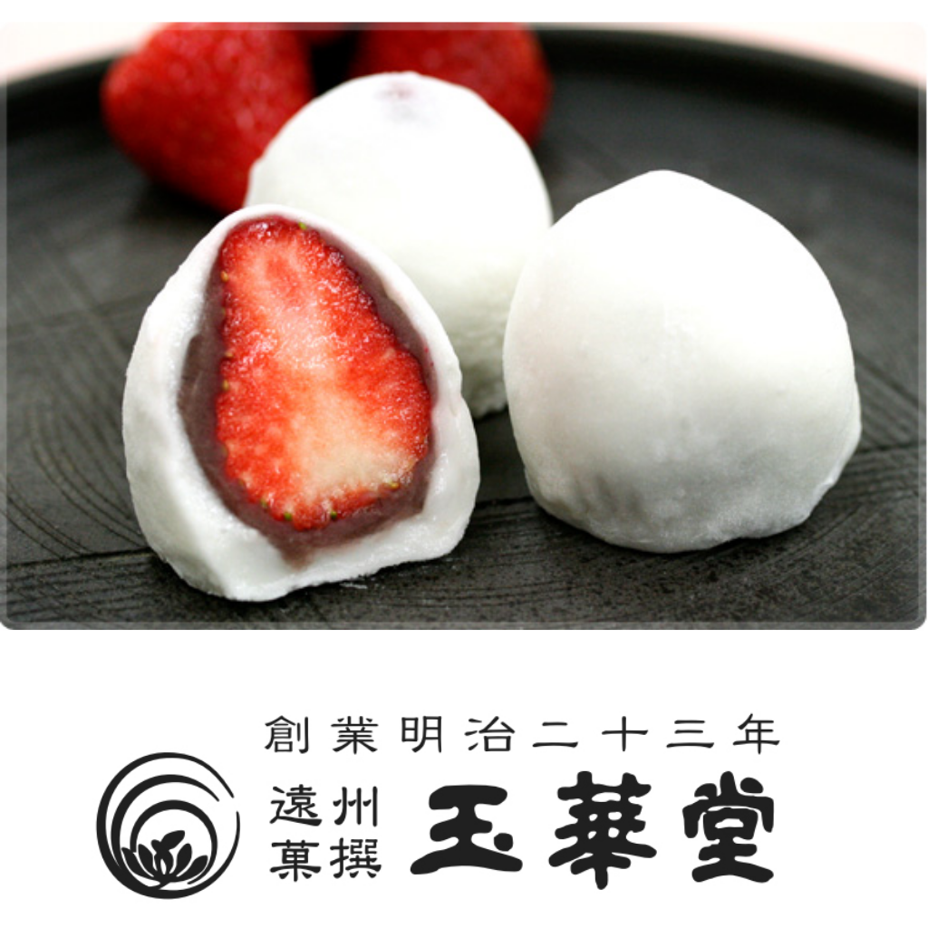 3月11日 玉華堂