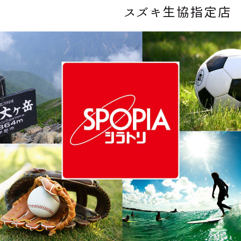 SPOPIA シラトリ