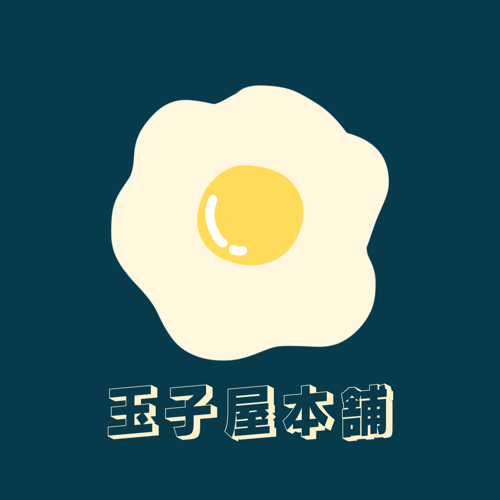 10月29日 玉子屋本舗