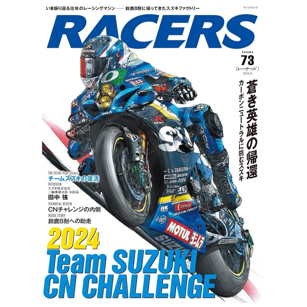 10月8日 レーサーズ