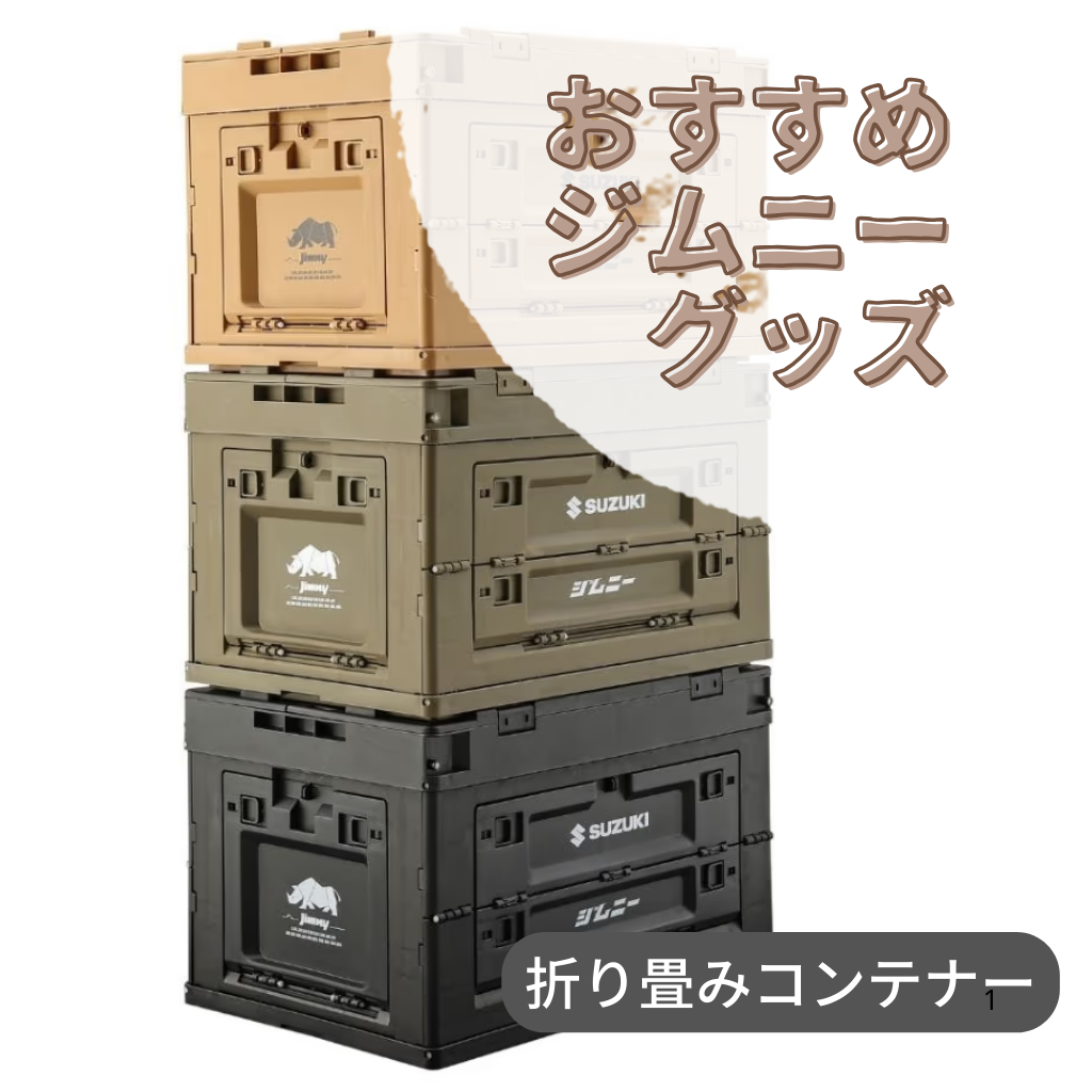9月24日 スズキグッズ