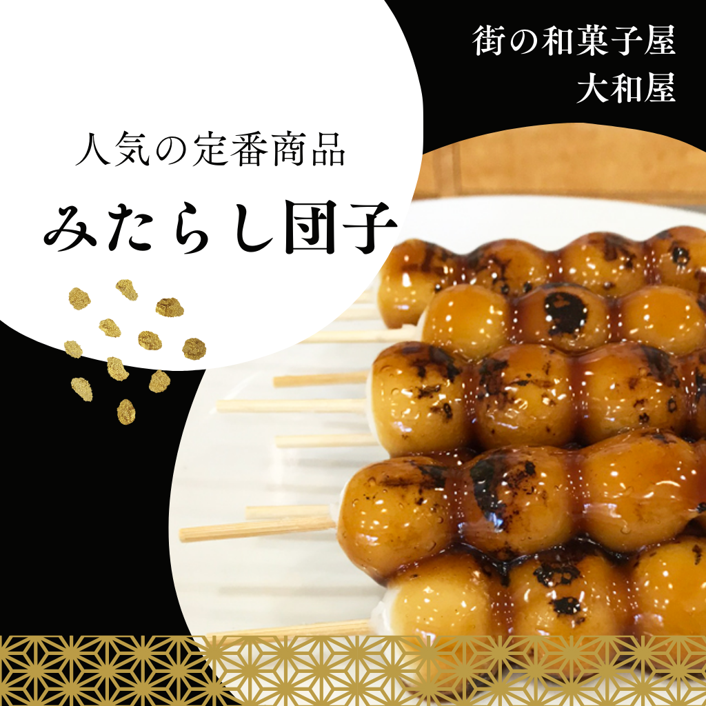 11月13日 大和屋
