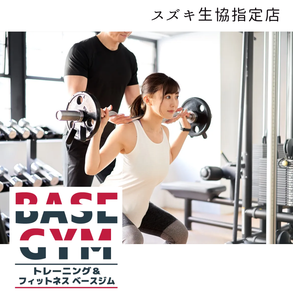 トレーニング&フィットネス 「ベースジム」