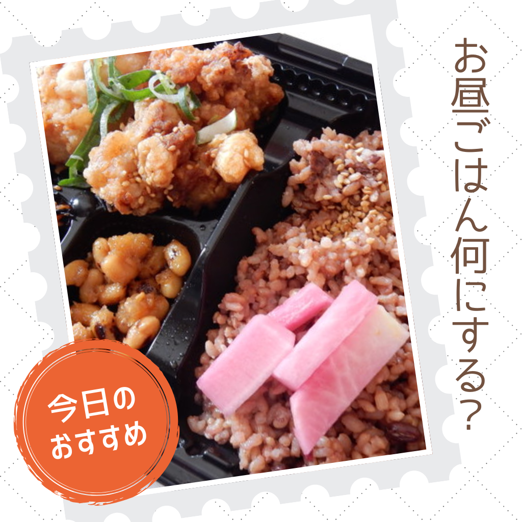9月13日 お惣菜入りました