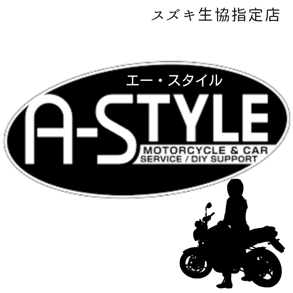 バイクショップ　Ａスタイル