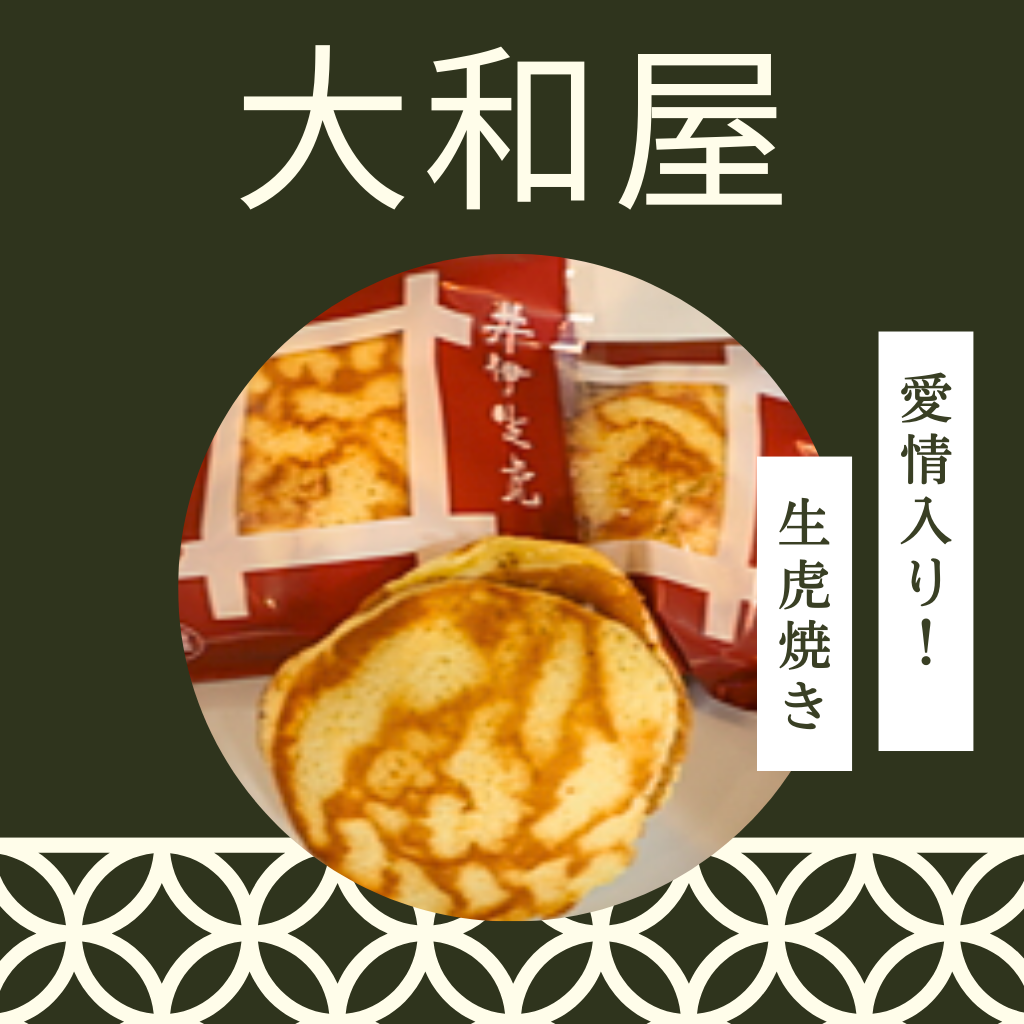 5月22日 大和屋の和菓子