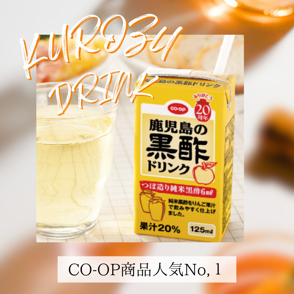 CO-OP商品について