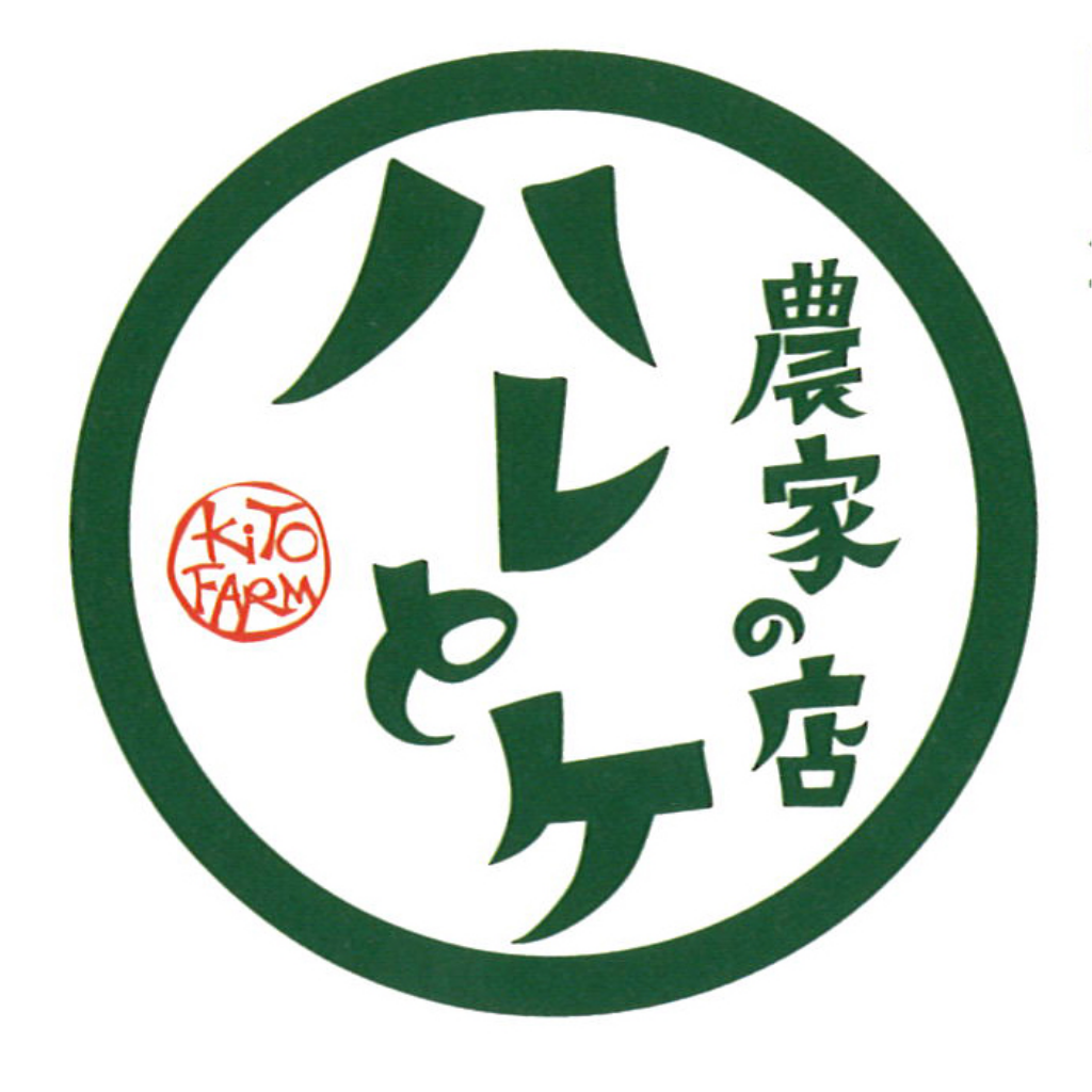 8月29日 ハレとケ