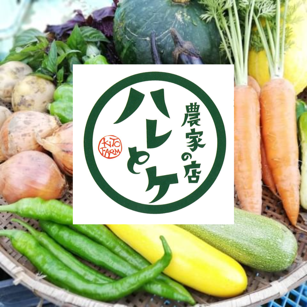 7月5日 ハレとケ