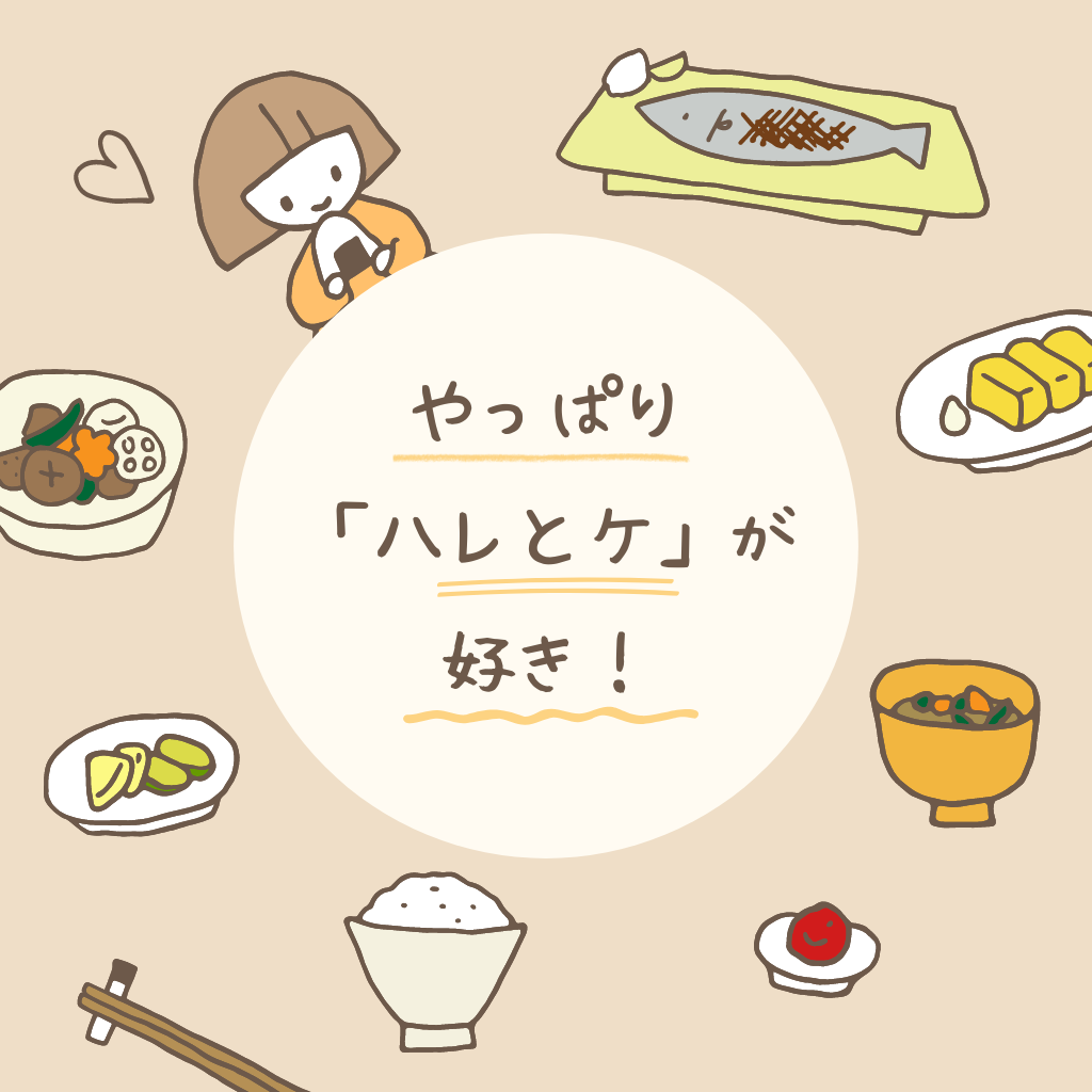 8月30日 ハレとケ弁当『大豆ワカモレ』⁉
