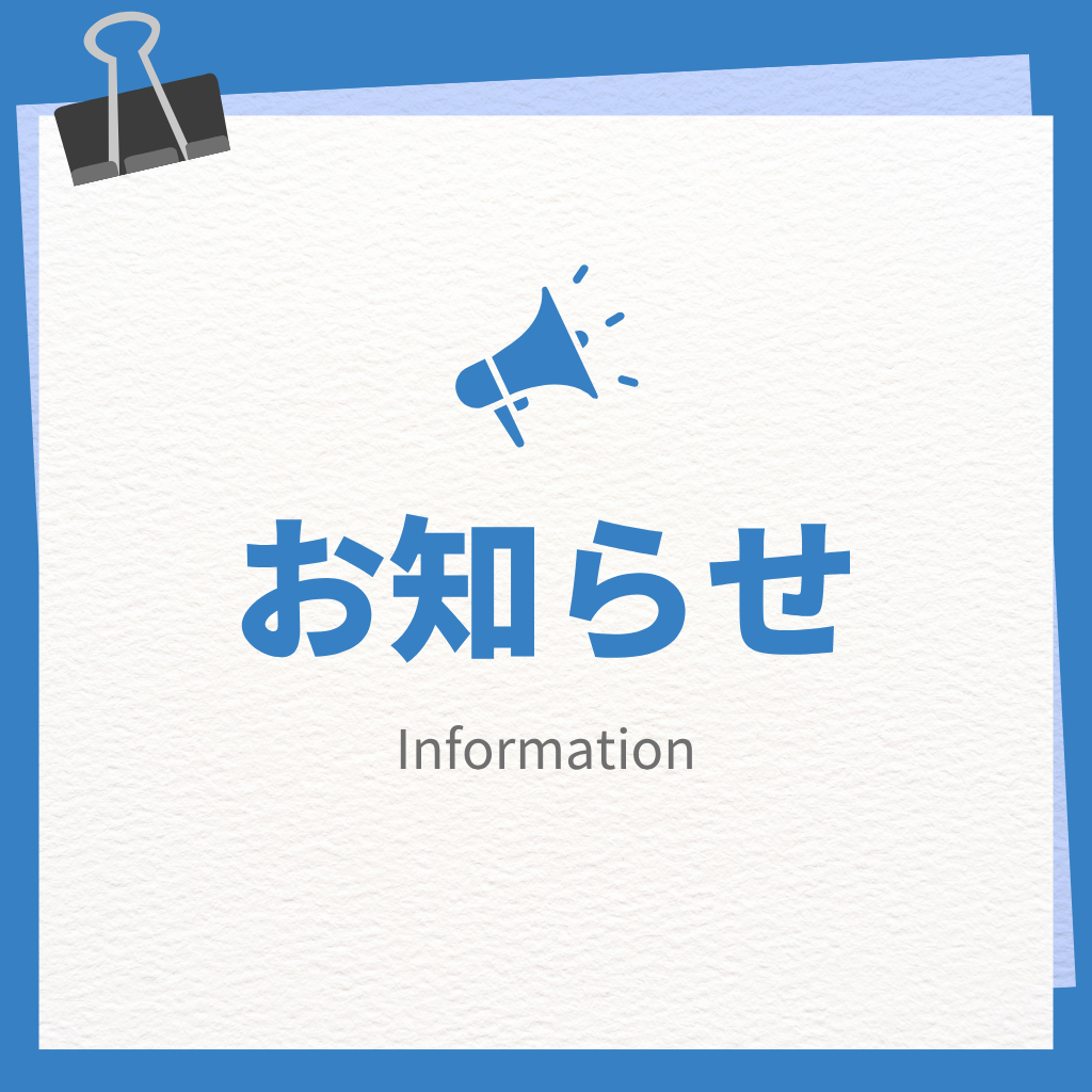 6月30日 午後休業
