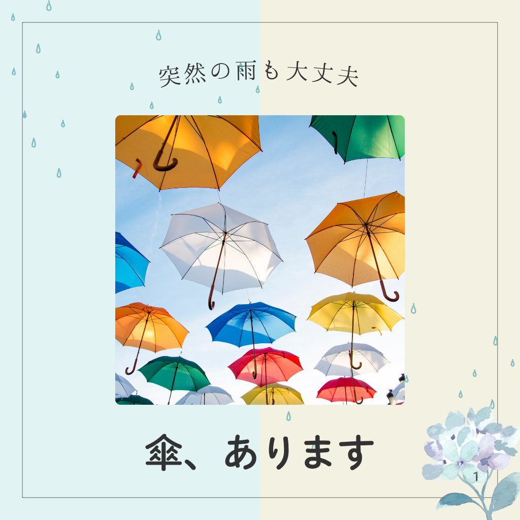 6月9日 雨の日に思うこと