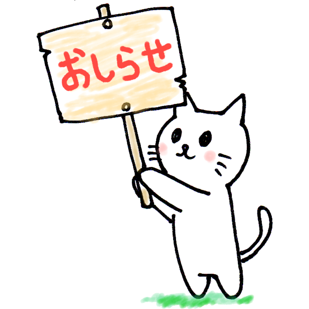 3月28日 31日㈪は午後店休