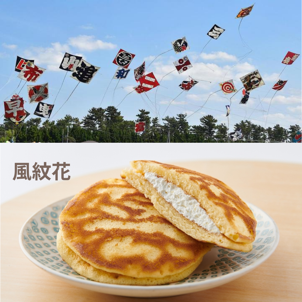 4月9日 文明堂