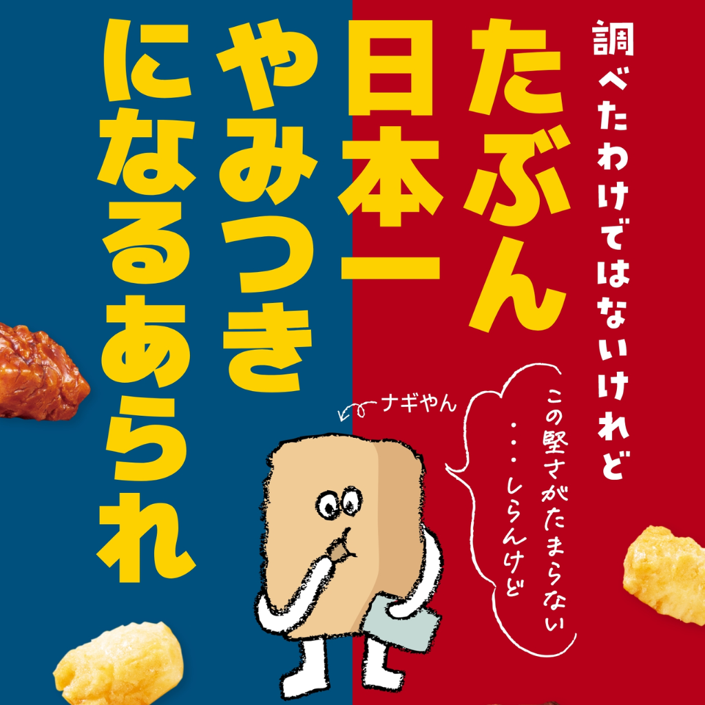 2月21日 しらんけど