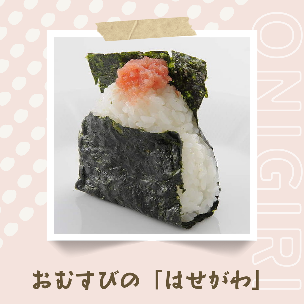 7月4日 おむすびの店「はせがわ」7月のセレクト米