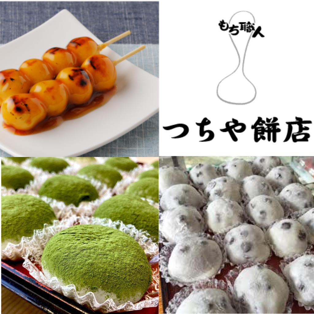 8月8日 餅は餅屋