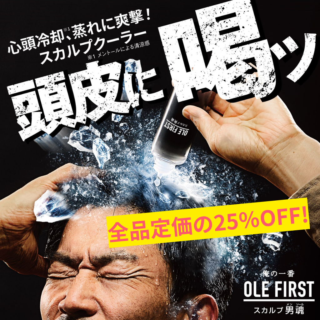 6月3日 冷感ウェア&ミスト