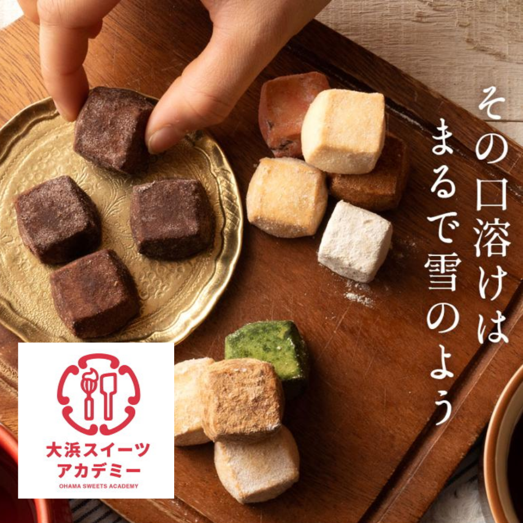 10月24日 和三盆くっきい