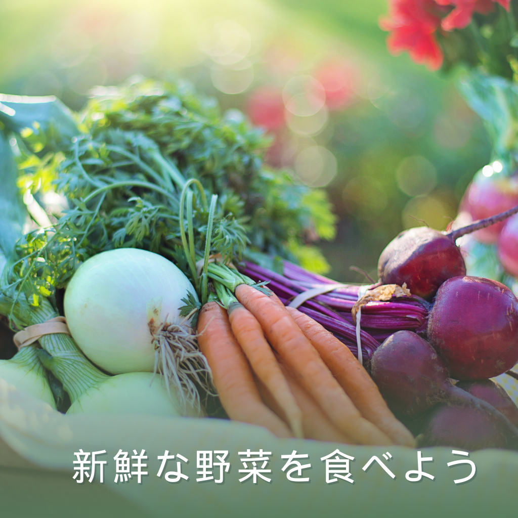 9月27日 野菜を食べよう!