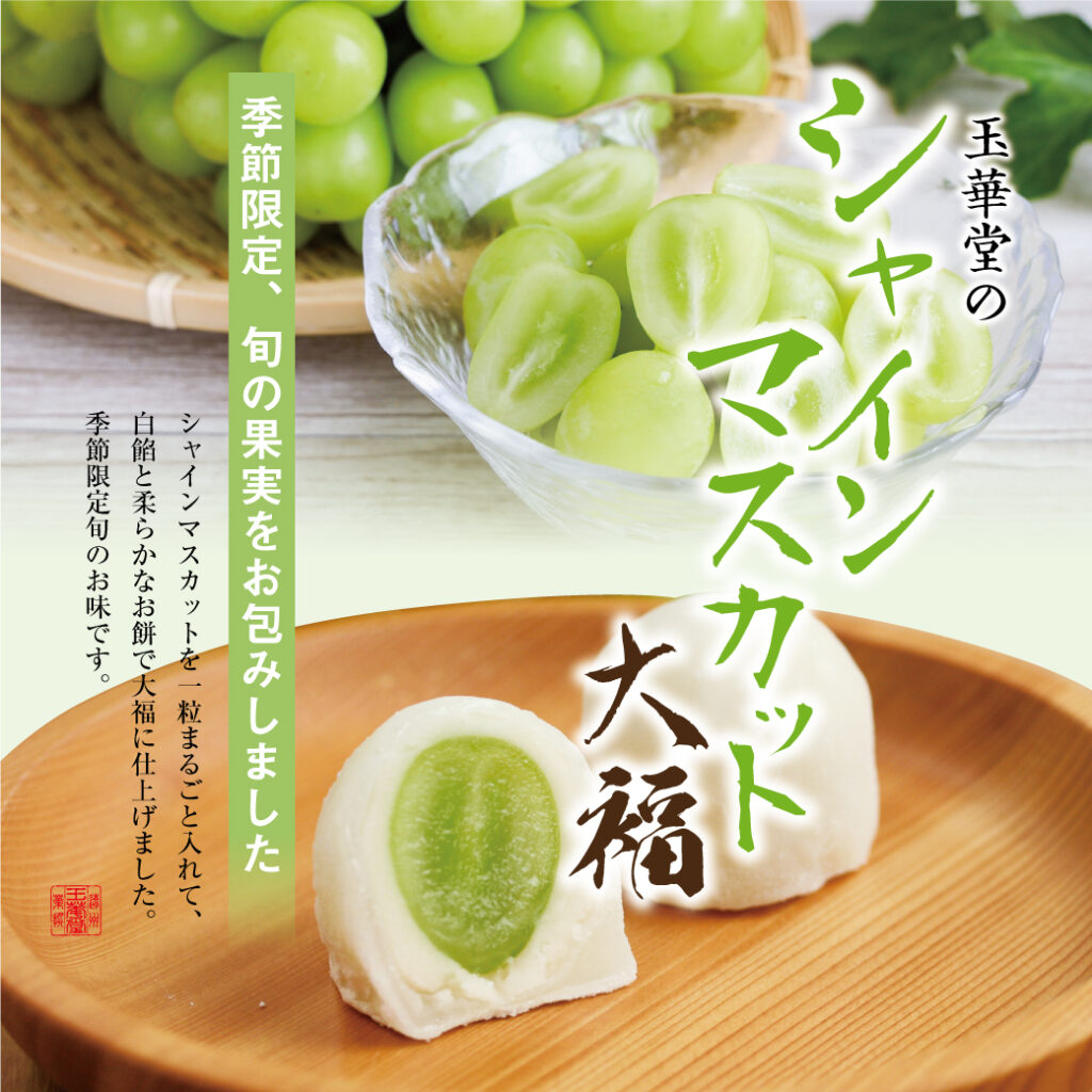 11月28日 玉華堂