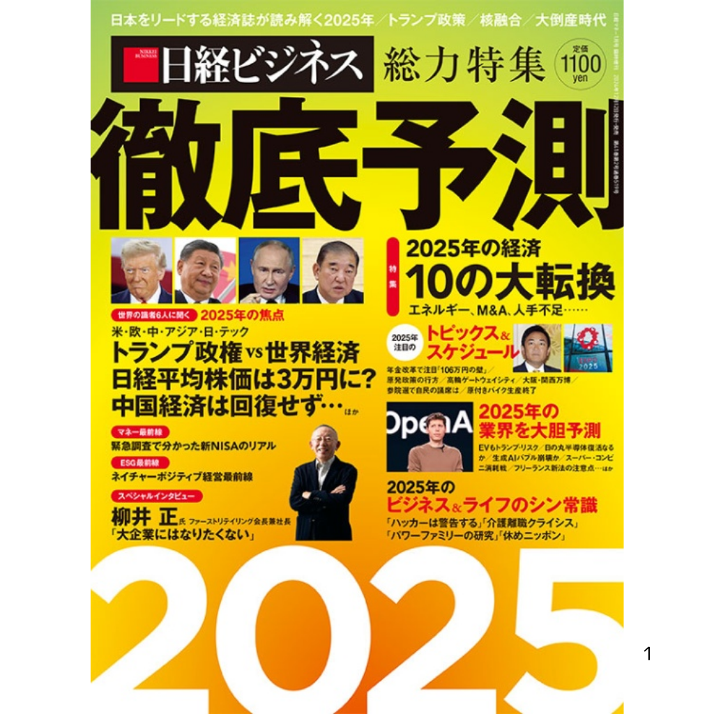 共同購入4月号