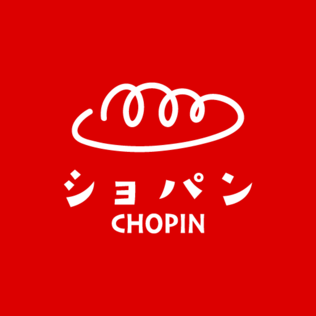 5月16日 ベーカリーショパン