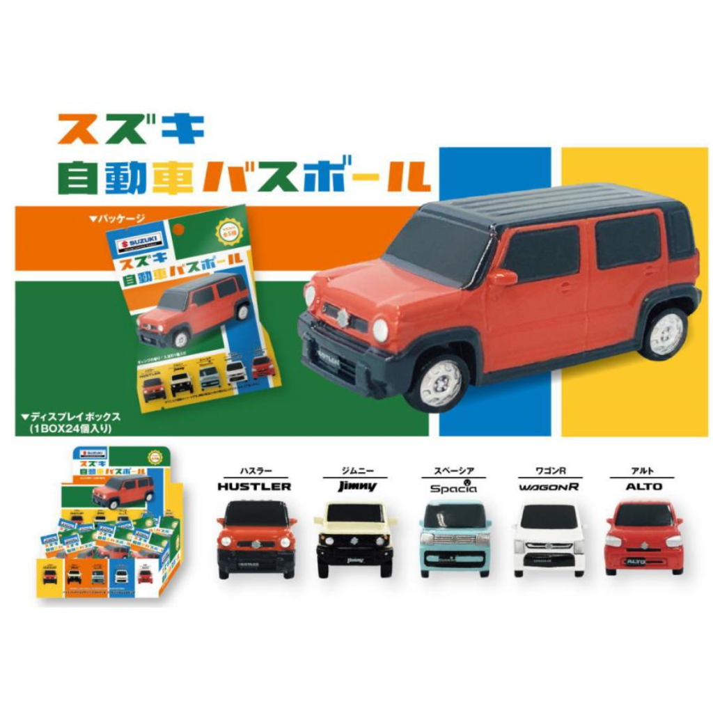 7月23日 スズキグッズ バスボール
