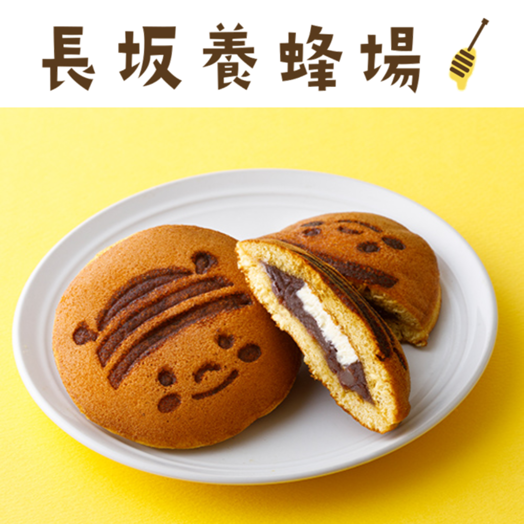 5月21日 ぶんぶんどら焼き!