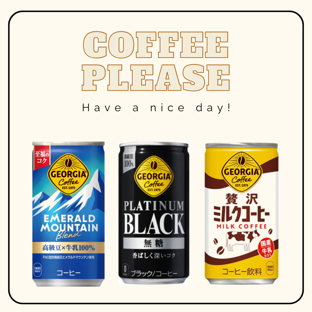 2月5日 月間特売コーヒー