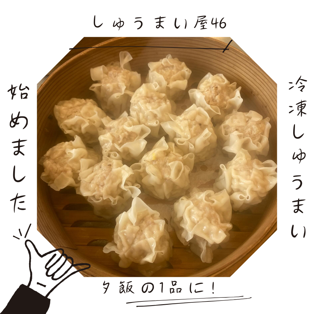 冷食販売始めました!