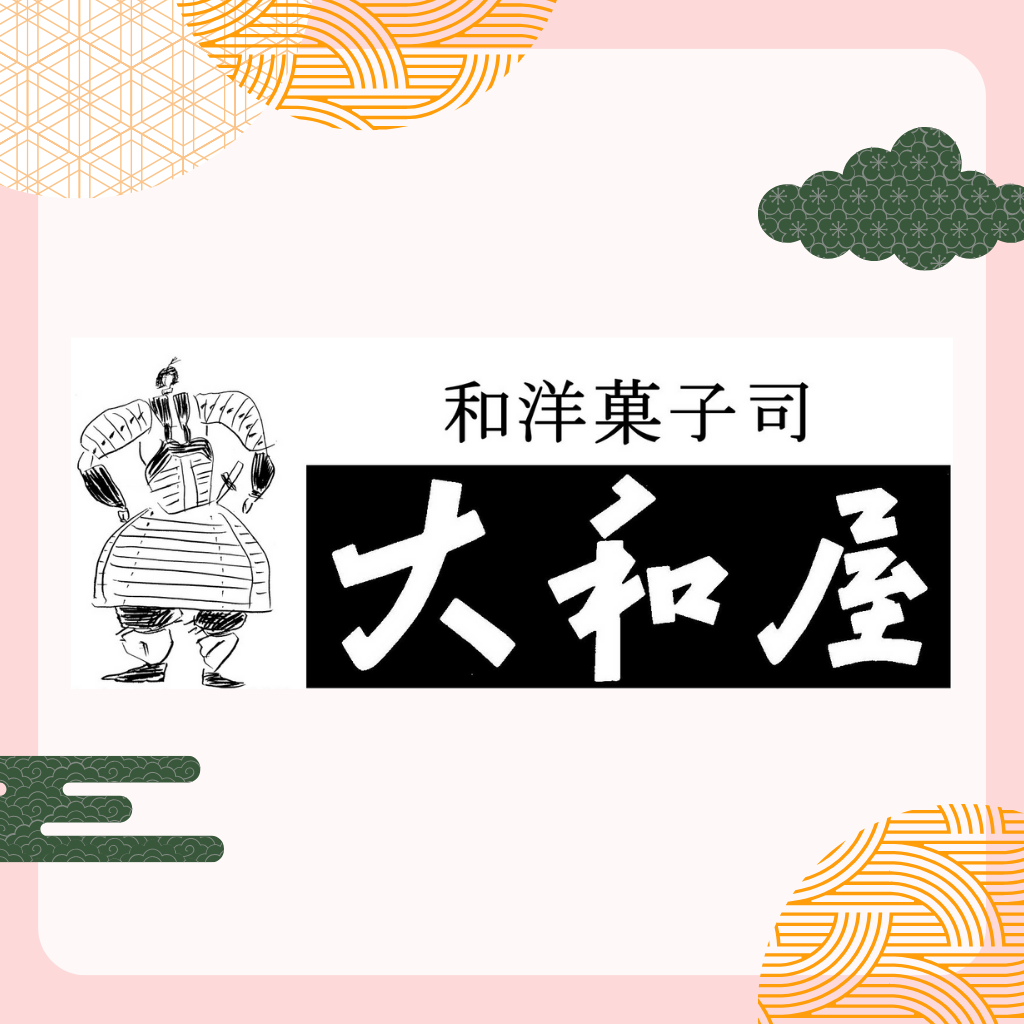 7月17日 大和屋