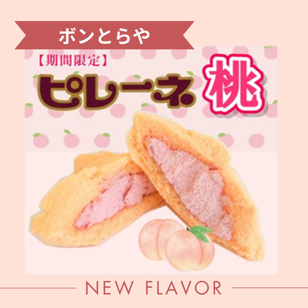 8月19日 ボンとらや