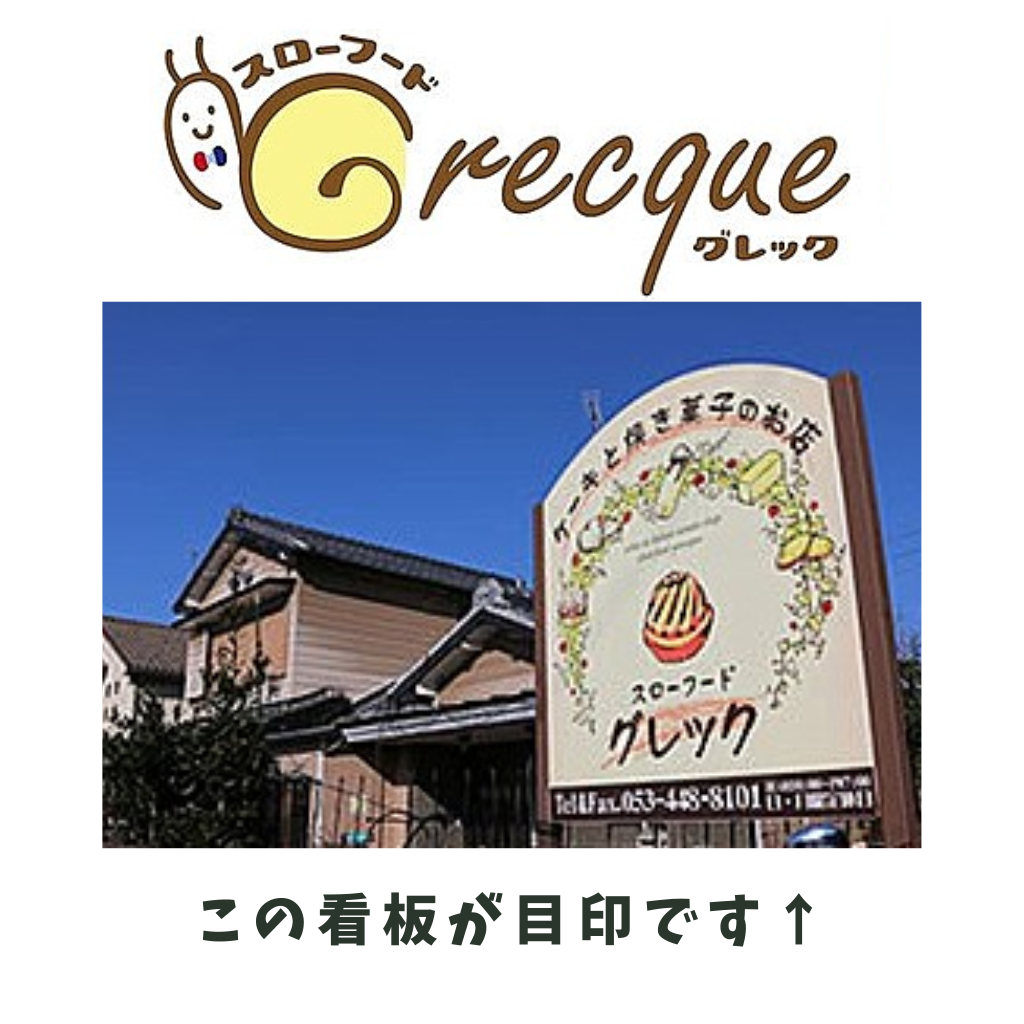 8月29日 グレックのコーヒーゼリー