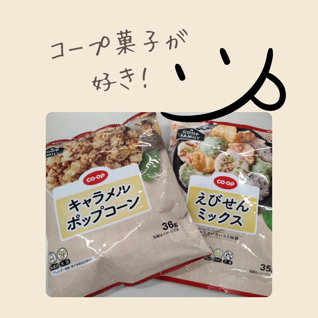 9月16日 COOP商品