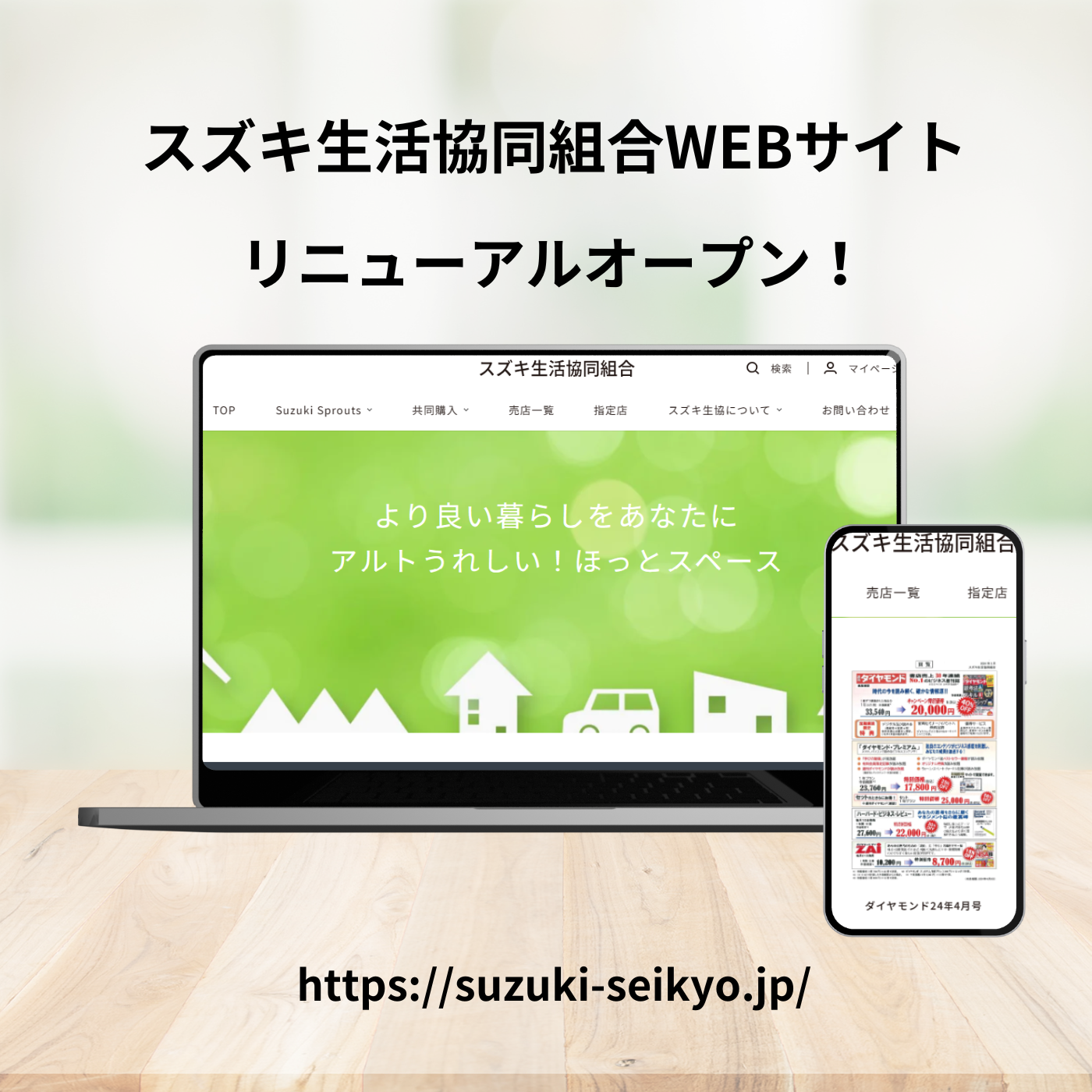リニューアルオープンいたしました!