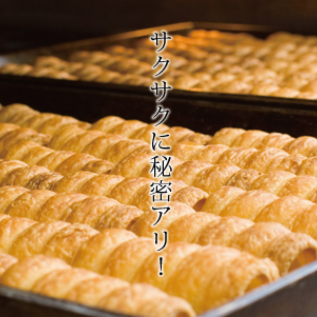 1月20日 あおい『サクサクコルネ』