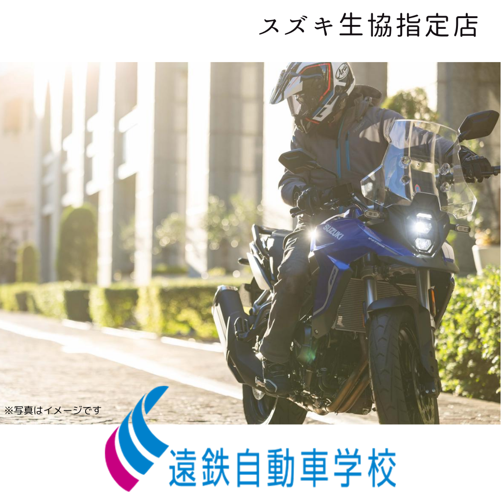 2024.4.26 遠鉄自動車学校