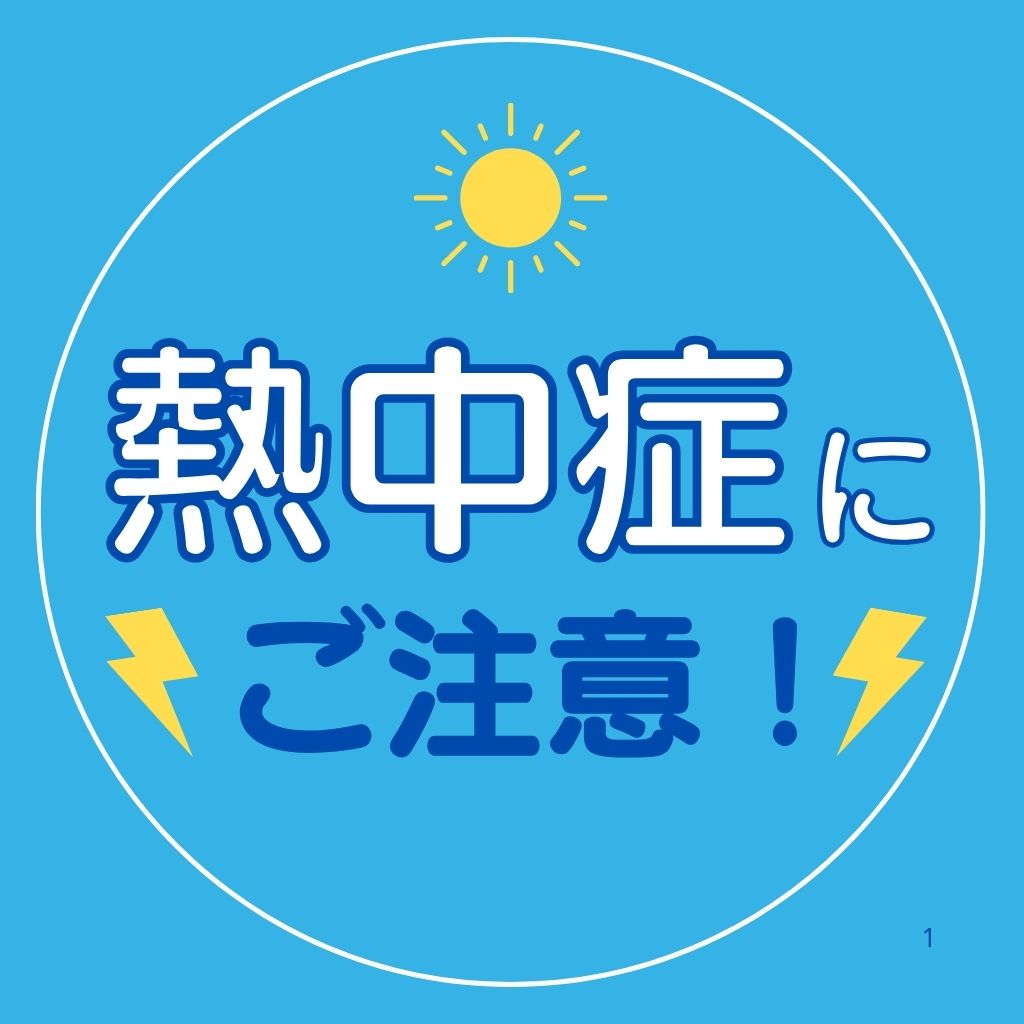 7月13日 夏が来た