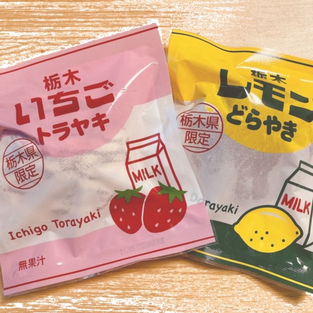 7月15日 栃木県限定