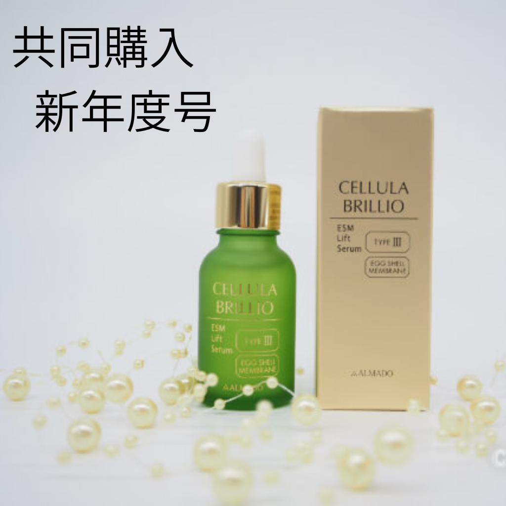 共同購入 新年度号 斡旋中