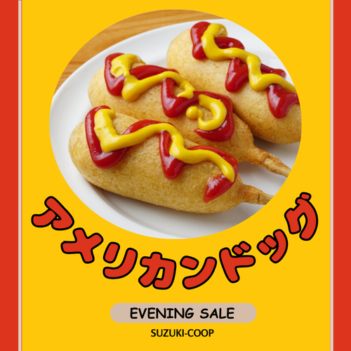 12月19日 夕方マルシェ アメリカンドッグ