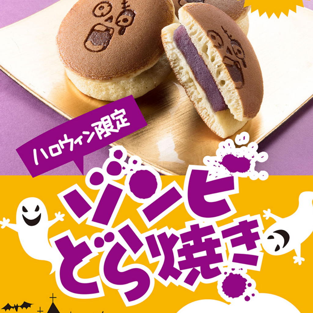 10月21日 どら焼きフェス⁉