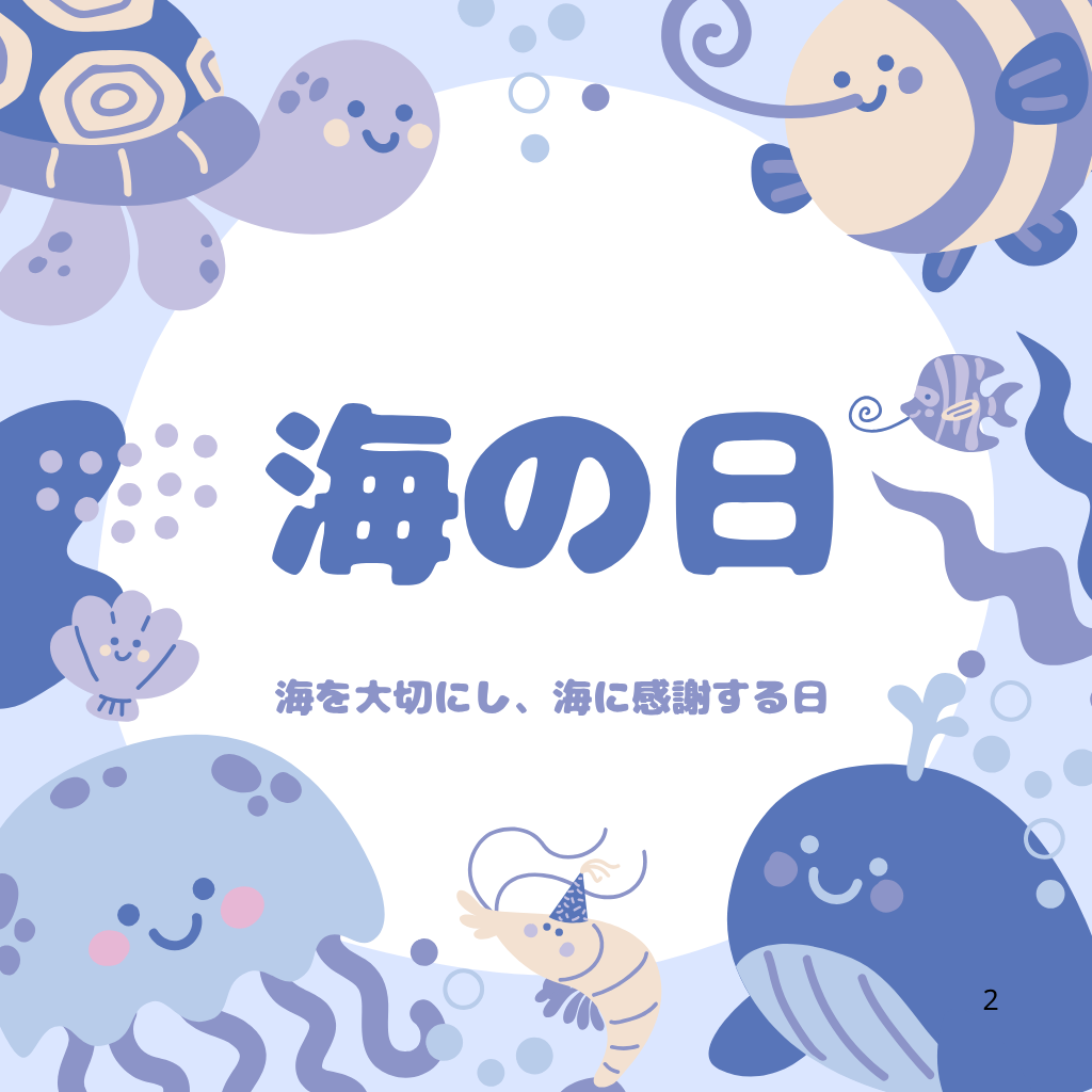 7月21日 海の日ですが・・・
