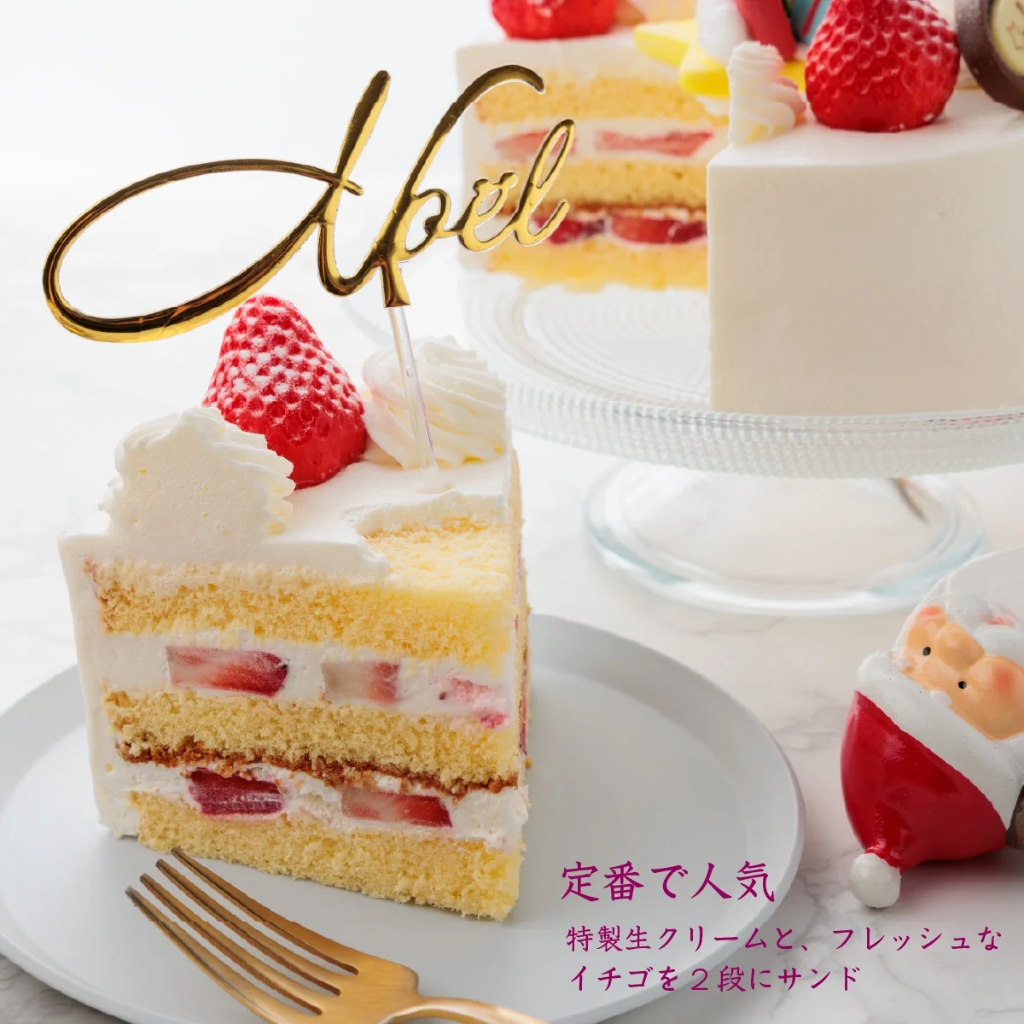 2025 X'mas サンラファエル イチゴの生クリームケーキ