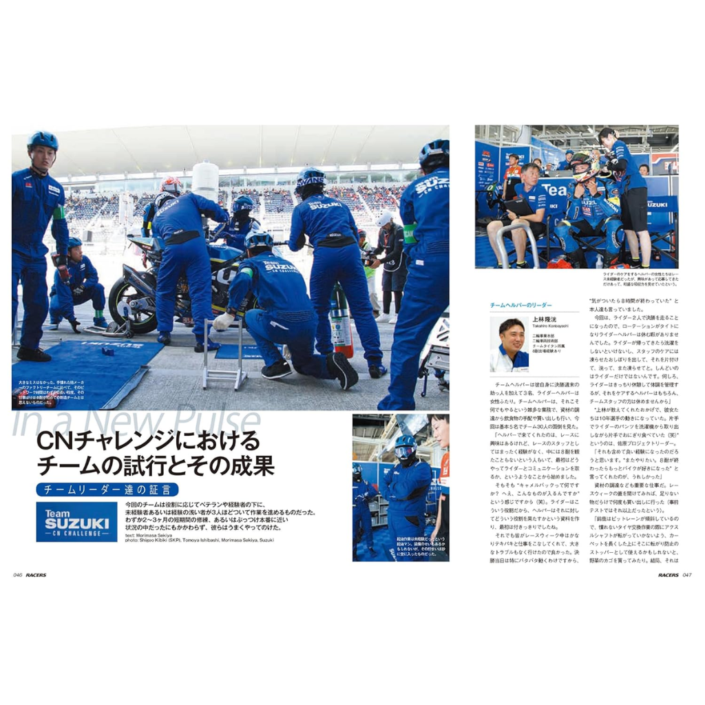 【三栄】RACERS Vol.73 2024Team SUZUKI CN CHALLENGE