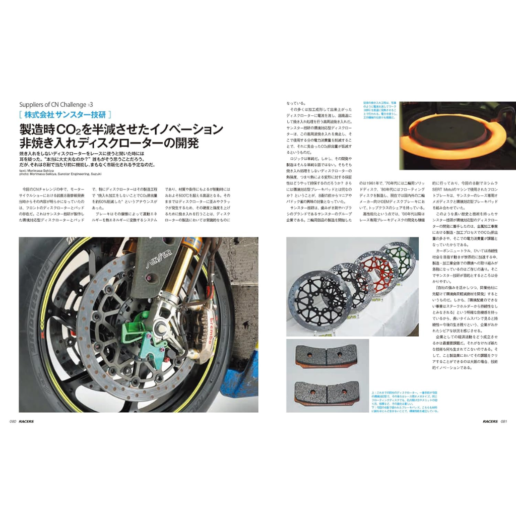 【三栄】RACERS Vol.73 2024Team SUZUKI CN CHALLENGE