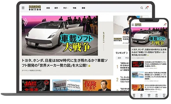 ダイヤモンド・プレミアム 1年プラン 新規・継続