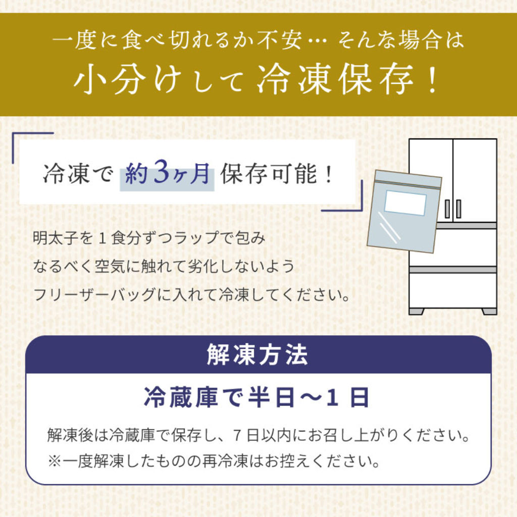 【さかえや2025】②徳用明太子 1kg